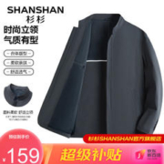 FIRS 杉杉 杉（SHANSHAN）夹克男外秋季新款休闲上衣透气男士立领中青年外套男爸装 深灰色 XL