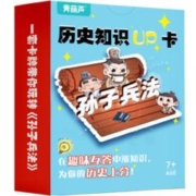 福州金榜图书 历史知识UP卡 孙子兵法