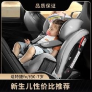 百亿补贴：Joie 巧儿宜 安全座椅儿童可坐可躺0-7岁婴儿便携汽车车载适特捷FX