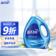 Bluemoon 蓝月亮 手洗专用洗衣液 1kg 风清白兰