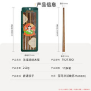 SUPOR 苏泊尔 TK2130Q 鸡翅木筷子 10双装