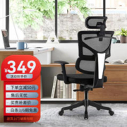 ouaosen 欧奥森 S138-01 人体工学网布电脑椅