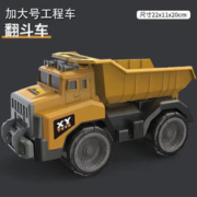 麋鹿星球 大号工程车玩具