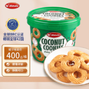 Kokola进口零食什锦曲奇饼干 独立包装 椰子味曲奇400g*1桶*2件