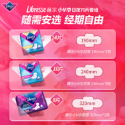 薇尔日夜组合卫生巾姨妈巾套装舒适V感囤货套装7包70片