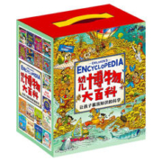 《幼儿博物大百科》（共36册）