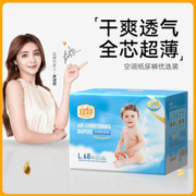 YIYING 宜婴 空调纸尿裤优选装超薄干爽透气尿不湿XXL/XL/L/M/S