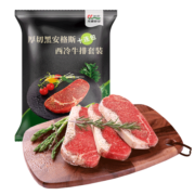 元盛 整切调理安格斯西冷牛排套装2.2kg /10片含酱包牛扒牛肉生鲜