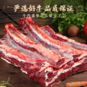 闸满鲜 原切精选牛腩3斤装（含80%瘦肉）