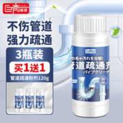 巨奇 马桶排水管疏通粉 120g*3瓶