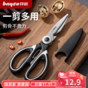 bayco 拜格 不锈钢厨房剪刀 烤肉剪 厨用剪 鸡骨剪多功能家用剪刀BD4882