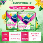 会员专享、PLUS会员：薇尔 Libresse 植萃系列 日用卫生巾 24cm*10片*2包（赠日用24cm*4片*2包）买2赠安心裤1条