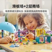 88VIP会员：LEGO 乐高 好朋友欢乐滑板场41751儿童拼搭积木玩具6+