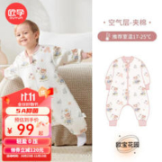 OUYUN 欧孕 婴儿恒温分腿睡袋