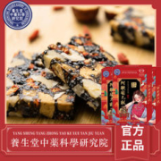 谷珍福 养生堂中药科学研究院阿胶糕即食女士型山东东阿120g固元糕C5