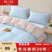 BLISS 百丽丝 家纺 纯棉被套单件双人被罩学生宿舍被套全棉床上用品 彩虹园全棉被套 1.2床(配150*210cm被芯）