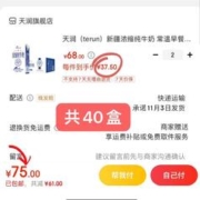 TERUN 天润 新疆浓缩纯牛奶 常温早餐奶125ml*20盒
