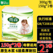 yusen 雨森 卷纸原生木浆6层150g*2卷