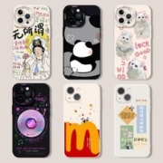 给手机换件新衣吧天降1元 全系列手机壳