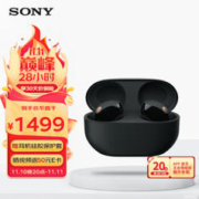 SONY 索尼 WF-1000XM5 入耳式真无线主动降噪蓝牙耳机 黑色