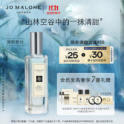 JO MALONE LONDON 祖·玛珑 清新淡花香系列 蓝风铃女士古龙水 EDC 30ml