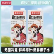 南海姑娘 直饮生椰乳 1L