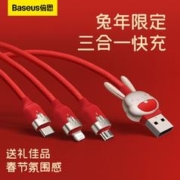 BASEUS 倍思 春节礼物兔年数据线一拖三数据线适用苹果华为安卓手机快充