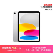 Apple 苹果 iPad 10.9英寸 2022款（256GB WLAN版/A14芯片/学习办公娱乐游戏/MPQ83CH/A）银色