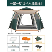 朝拓 六角帐篷户外露营折叠全自动速开加厚防晒防暴雨蒙古包大空间 六角帐篷大号3-4人（墨绿色）