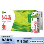 蒙牛 纯牛奶全脂灭菌乳200ml*24盒*3件