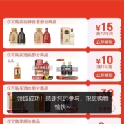 双11好券：京东 领满39-30/99-30 酒水券
