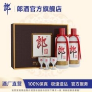 LANGJIU 郎酒 郎牌郎酒双瓶礼盒 53度酱香型白酒 500mlx2瓶