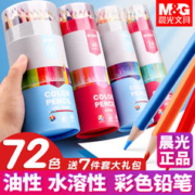 M&G 晨光 油性彩铅 18色 赠卷笔刀
