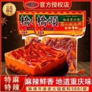 QIAO TOU 桥头 火锅底料重庆四川特产麻辣香锅牛油火锅料小包装批发家用调料