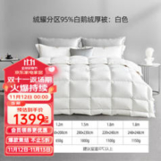 MENDALE 梦洁家纺 绒耀分区95%白鹅绒被子厚被芯冬季被子 绒耀分区95%白鹅绒厚被：白色 150*200