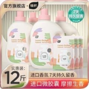 植护 香氛洗衣液大师香氛洗衣液实惠宿舍香味持久超香洗衣皂液家用