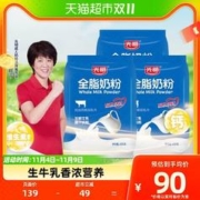 88VIP会员：Bright 光明 全脂高钙奶粉成人大学生中老年400g*3袋