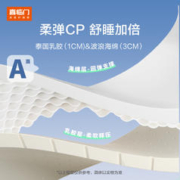 Sleemon 喜临门 乳胶椰棕弹簧床垫 小海浪