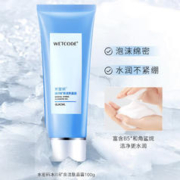 WETCODE 水密码 套装水乳护肤品补水保湿礼盒女化妆品冰川矿泉系列七夕情人节礼物