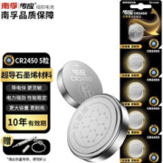 传应 NANFU 南孚 传应 CR2450 纽扣电池 3V 5粒装