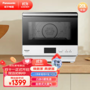 Panasonic 松下 NU-JA102W 蒸烤一体机 20L