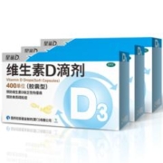 5盒星鲨24粒维生素D滴剂佝偻病防治骨质疏松