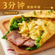 新低！思念 杂粮手抓饼 30片