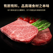 限地区，龍江和牛 国产和牛 和牛原切A3嫩肩牛排450g（3片）*2件