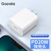 Gopala 手机充电器 PD20W