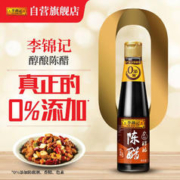李锦记 5°醇酿 陈醋 500ml