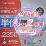 BMC 瑞迈特 G3 B20A 呼吸机双水平全自动 猛男必看！提升夫妻幸福感