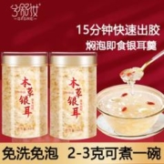 兮舒汝 鲜珥家 兮舒汝 古田本草银耳 40g/罐*2