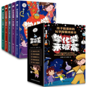 《学化学来破案》全5册