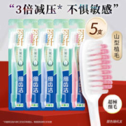 LION 狮王 细齿洁柔软护龈细毛牙刷知觉过敏 (颜色随机)